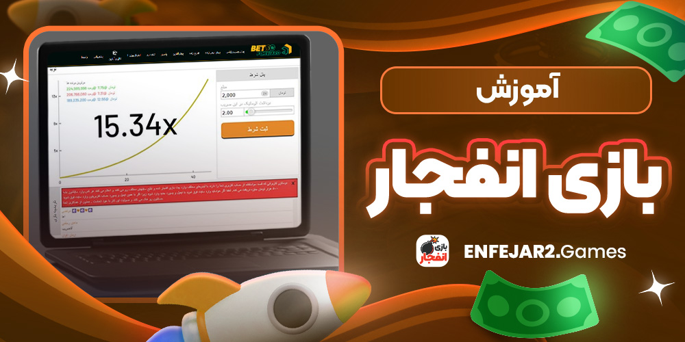 دانلود فان بت 24 fun24bet اندروید