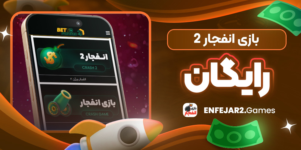 دانلود فان بت 24 fun24bet اندروید