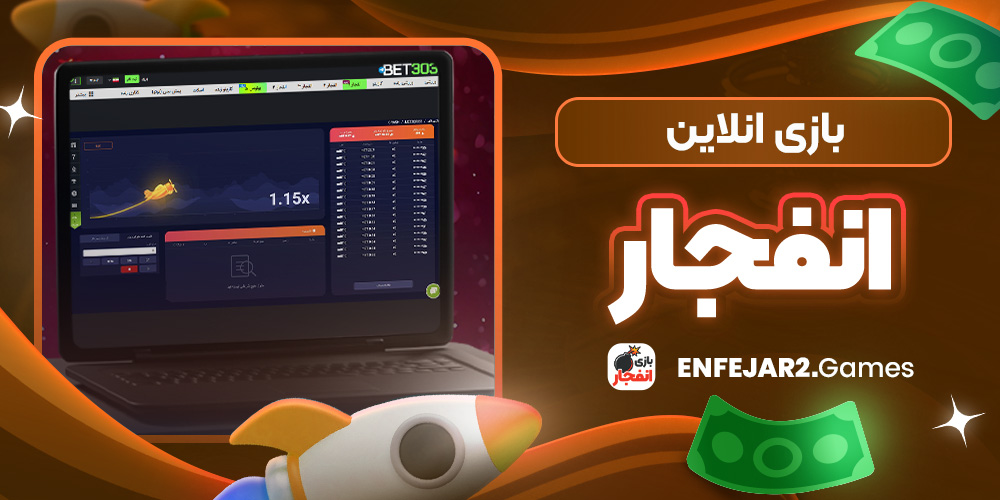 دانلود فان بت 24 fun24bet اندروید