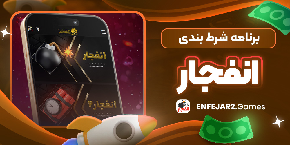 دانلود فان بت 24 fun24bet اندروید