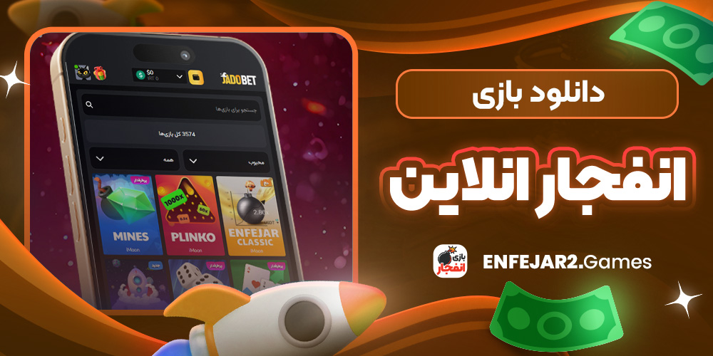 دانلود فان بت 24 fun24bet اندروید