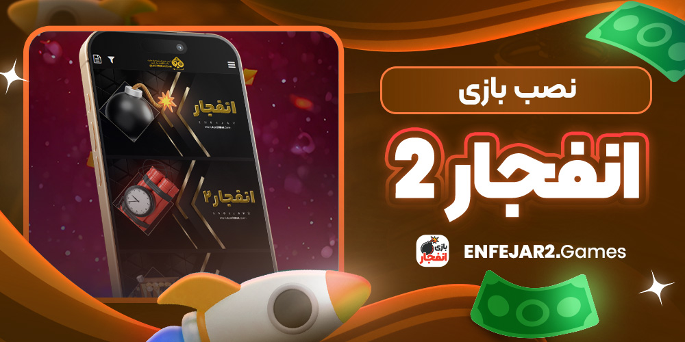 دانلود فان بت 24 fun24bet اندروید